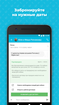 Download Догси – Догситтеры и выгул Perumahan dan rumah untuk Android tangkapan layar 4
