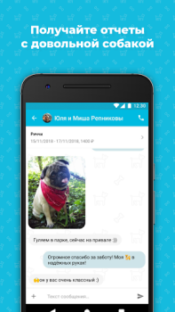 Download Догси – Догситтеры и выгул Perumahan dan rumah untuk Android tangkapan layar 5