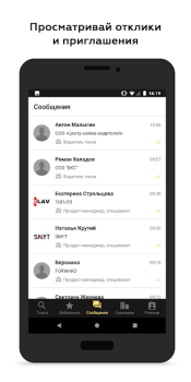 Download Росработа: поиск работы и вака Bisnis untuk Android tangkapan layar 2