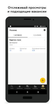 Download Росработа: поиск работы и вака Bisnis untuk Android tangkapan layar 5