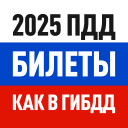 Download Билеты ПДД 2024 и Экзамен ПДД