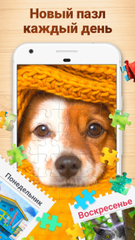 Download Jigsaw Puzzles - Puzzle Games Teka-teki untuk Android tangkapan layar 5