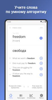 Download ReWord: Learn English Language Pendidikan untuk Android tangkapan layar 2