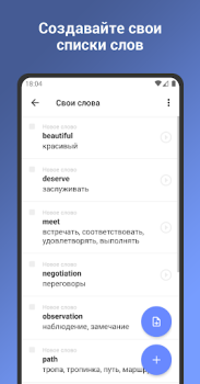 Download ReWord: Learn English Language Pendidikan untuk Android tangkapan layar 4