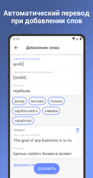 Download ReWord: Learn English Language Pendidikan untuk Android tangkapan layar 5