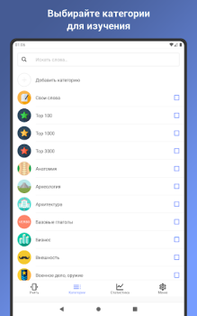 Download ReWord: Learn English Language Pendidikan untuk Android tangkapan layar 6