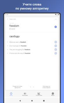 Download ReWord: Learn English Language Pendidikan untuk Android tangkapan layar 7