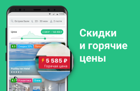 Download Cheap hotel deals — Hotellook Bepergian untuk Android tangkapan layar 2