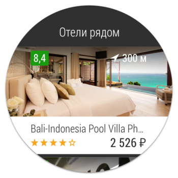 Download Cheap hotel deals — Hotellook Bepergian untuk Android tangkapan layar 6