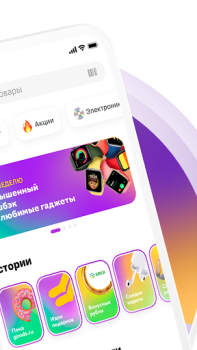 Download СберМегаМаркет – Место выгодных покупок Pembelian untuk Android tangkapan layar 2