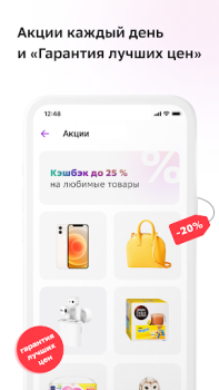 Download СберМегаМаркет – Место выгодных покупок Pembelian untuk Android tangkapan layar 6