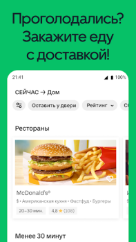 Download Uber Eats: Food Delivery Makanan dan minuman untuk Android