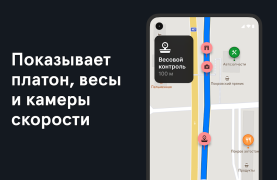 Download Фура – cтоянки, рамки Платон, Peta dan navigasi untuk Android tangkapan layar 2