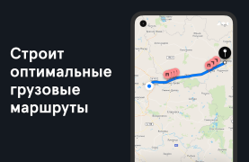 Download Фура – cтоянки, рамки Платон, Peta dan navigasi untuk Android tangkapan layar 3