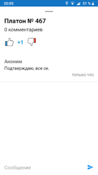 Download Где Платон - для водителей грузовиков Peta dan navigasi untuk Android tangkapan layar 7