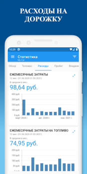 Download My Car - Car Management Mobil dan kendaraan untuk Android tangkapan layar 4