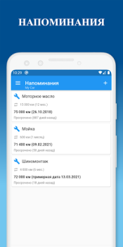 Download My Car - Car Management Mobil dan kendaraan untuk Android tangkapan layar 7
