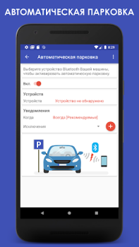 Download ParKing: Where is my car? Find Peta dan navigasi untuk Android tangkapan layar 2