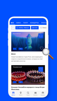 Download Афиша: кино, театр, концерты Gaya hidup untuk Android tangkapan layar 4