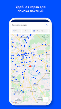 Download Афиша: кино, театр, концерты Gaya hidup untuk Android tangkapan layar 5