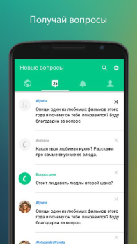 Download Sprashivai.ru Sosial untuk Android tangkapan layar 2