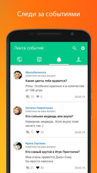 Download Sprashivai.ru Sosial untuk Android tangkapan layar 4