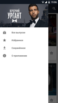 Download Вечерний Ургант Hiburan untuk Android tangkapan layar 3