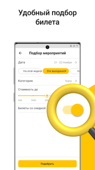 Download Kassir.ru: все билеты и афиши Acara untuk Android tangkapan layar 4