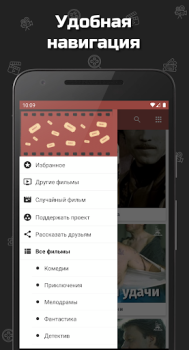 Download Советские фильмы Hiburan untuk Android tangkapan layar 2