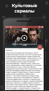 Download Советские фильмы Hiburan untuk Android tangkapan layar 3