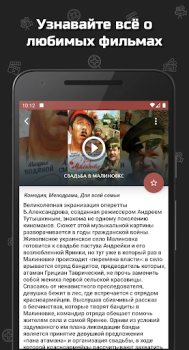 Download Советские фильмы Hiburan untuk Android tangkapan layar 4