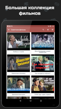 Download Советские фильмы Hiburan untuk Android tangkapan layar 5