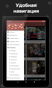 Download Советские фильмы Hiburan untuk Android tangkapan layar 6