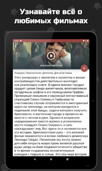 Download Советские фильмы Hiburan untuk Android tangkapan layar 7