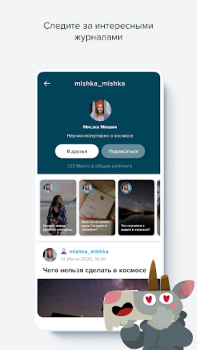 Download LiveJournal Hiburan untuk Android tangkapan layar 5