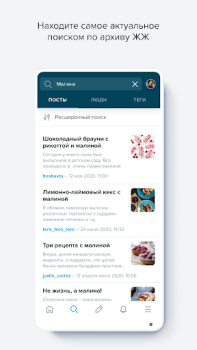 Download LiveJournal Hiburan untuk Android tangkapan layar 6