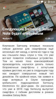 Download ForPDA - Альтернативный клиент Berita & Majalah untuk Android tangkapan layar 2