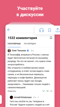 Download vc.ru — стартапы и бизнес Berita & Majalah untuk Android tangkapan layar 2