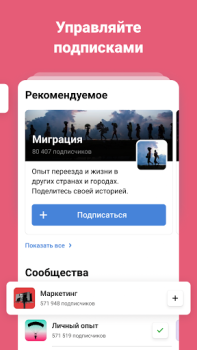 Download vc.ru — стартапы и бизнес Berita & Majalah untuk Android tangkapan layar 3