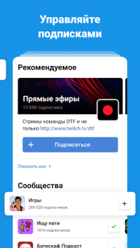 Download DTF — игры и кино Hiburan untuk Android tangkapan layar 3