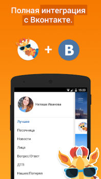 Download Подсмотрено - новости города Berita & Majalah untuk Android tangkapan layar 3