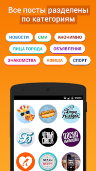 Download Подсмотрено - новости города Berita & Majalah untuk Android tangkapan layar 4
