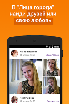 Download Подсмотрено - новости города Berita & Majalah untuk Android tangkapan layar 5