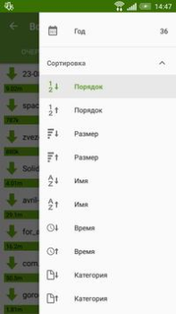 Download Advanced Download Manager Alat untuk Android tangkapan layar 5