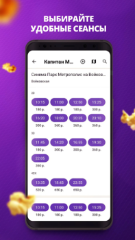 Download Кинотеатры Arkade untuk Android tangkapan layar 3