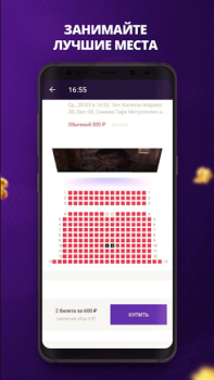 Download Кинотеатры Arkade untuk Android tangkapan layar 4