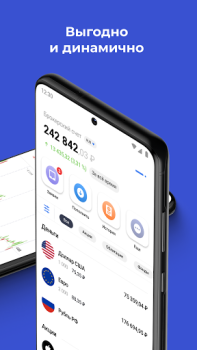 Download Совкомбанк Инвестиции. Акции, биржа, доллар, евро Keuangan untuk Android tangkapan layar 2