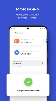 Download Совкомбанк Инвестиции. Акции, биржа, доллар, евро Keuangan untuk Android tangkapan layar 4