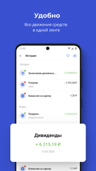 Download Совкомбанк Инвестиции. Акции, биржа, доллар, евро Keuangan untuk Android tangkapan layar 6