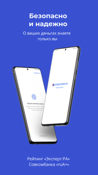 Download Совкомбанк Инвестиции. Акции, биржа, доллар, евро Keuangan untuk Android tangkapan layar 7